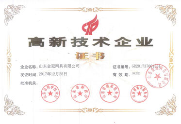 JINGUAN Sports Netが山東の有名ブランド製品を獲得